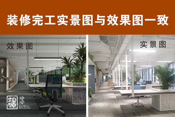 南宁loft办公室设计装修公司—灿源装饰设计优势